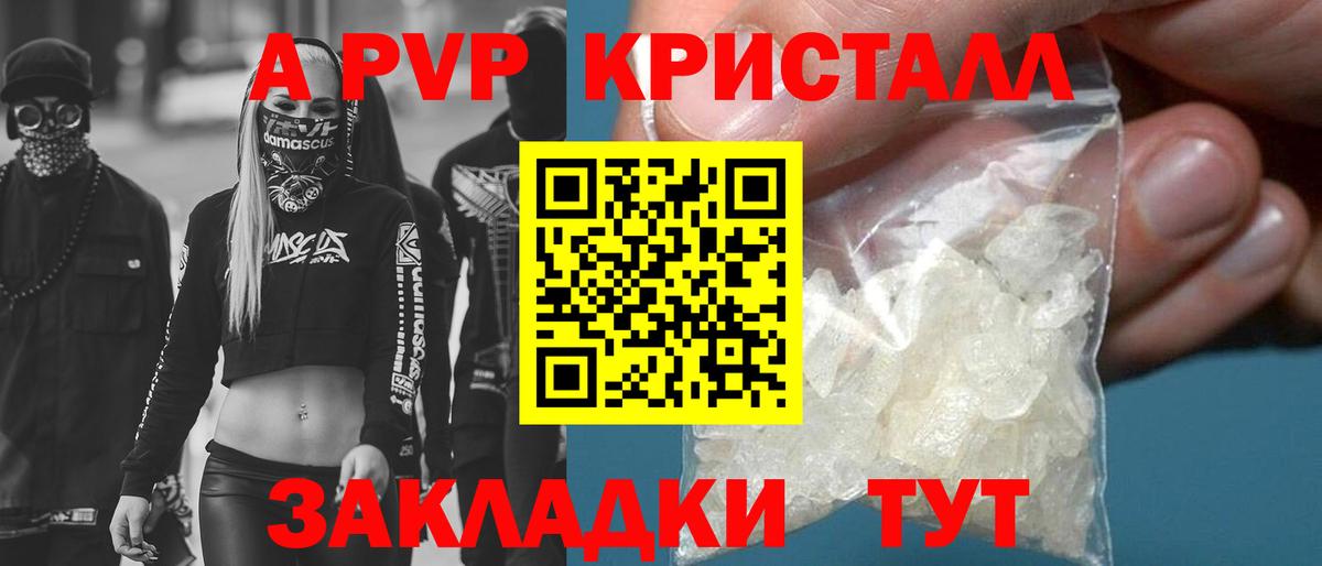 Alfa_PVP СК  Alpha PVP  Alfa_PVP кристаллы  Вход с VPN  Мыски  Alpha PVP Crystall 
