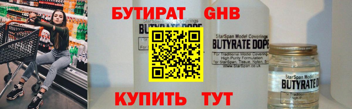 Мыски  БУТИРАТ BDO  БУТИРАТ  Вход с VPN 