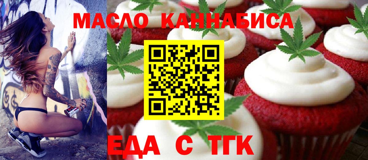 Мыски  Canna-Cookies конопля  Вход с VPN 
