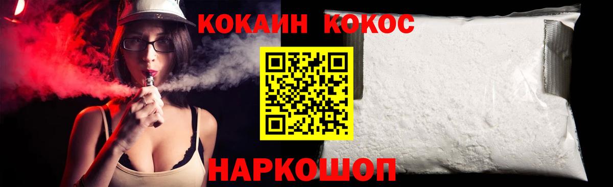 Cocaine  Cocaine 99%  купить наркотики сайты  Вход с VPN  COCAIN Эквадор  Мыски 