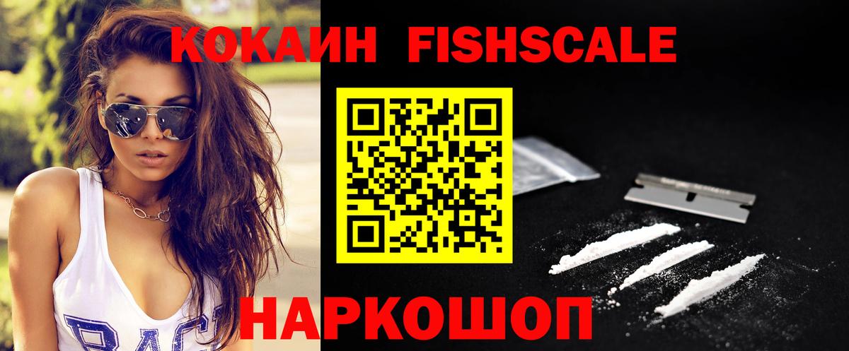 Cocaine 98% Мыски