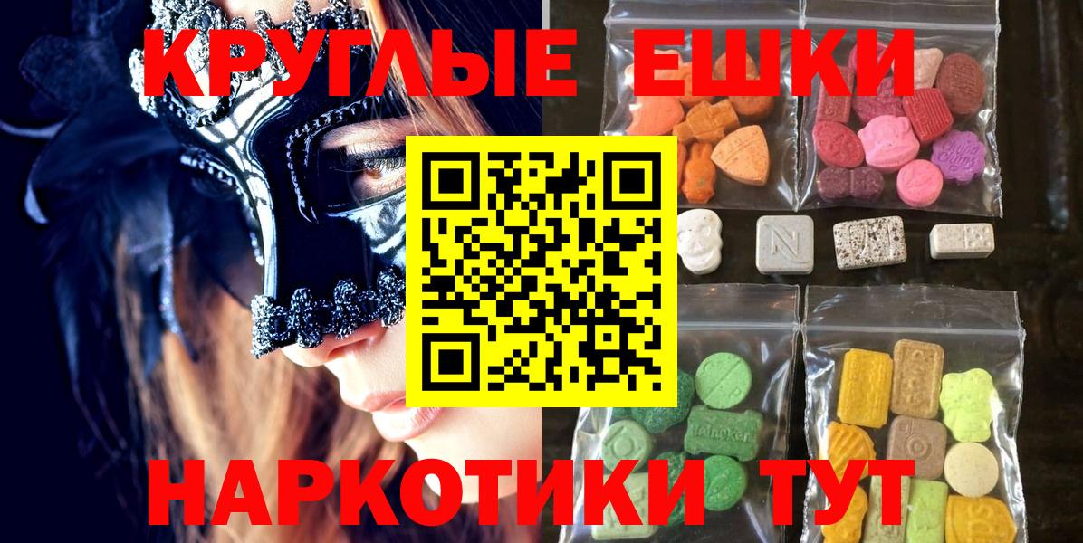 ЭКСТАЗИ диски  Вход с VPN  Ecstasy mix  ЭКСТАЗИ  blacksprut как зайти  Мыски 