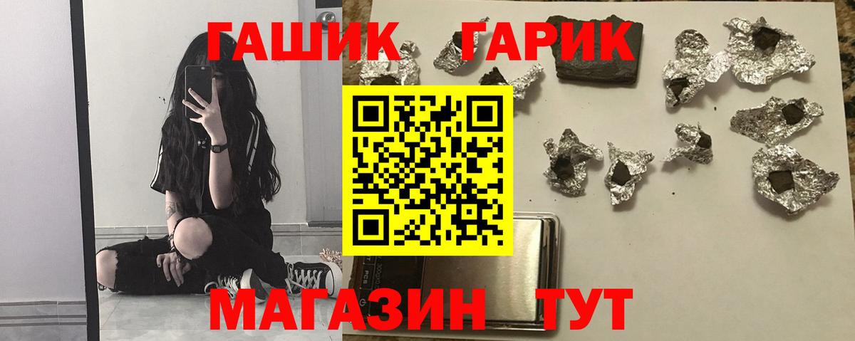 Мыски  Гашиш гашик  Вход с VPN 