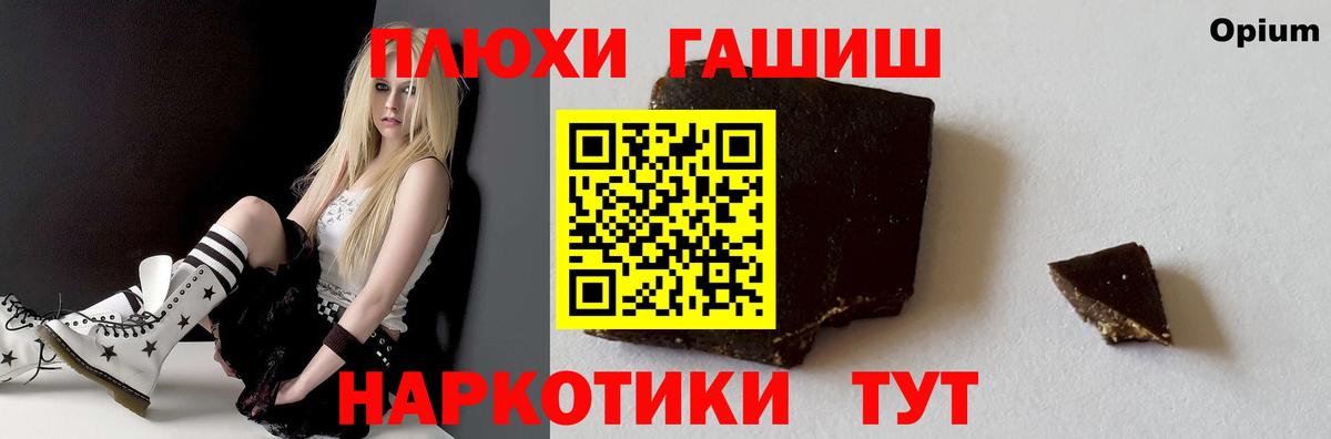 ГАШ индика сатива Мыски