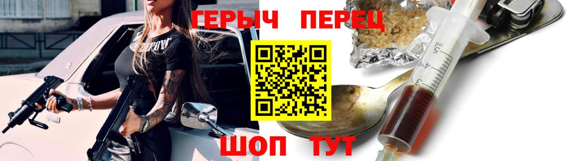 Мыски  ГЕРОИН Heroin  Вход с VPN 