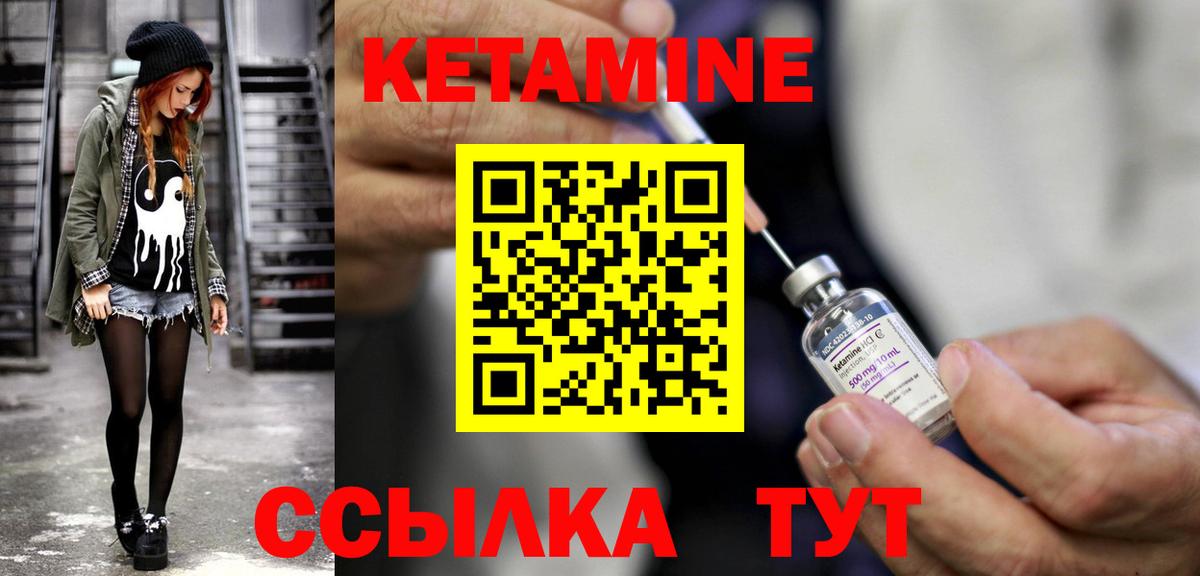 КЕТАМИН VHQ  КЕТАМИН VHQ  Мыски  Вход с VPN 