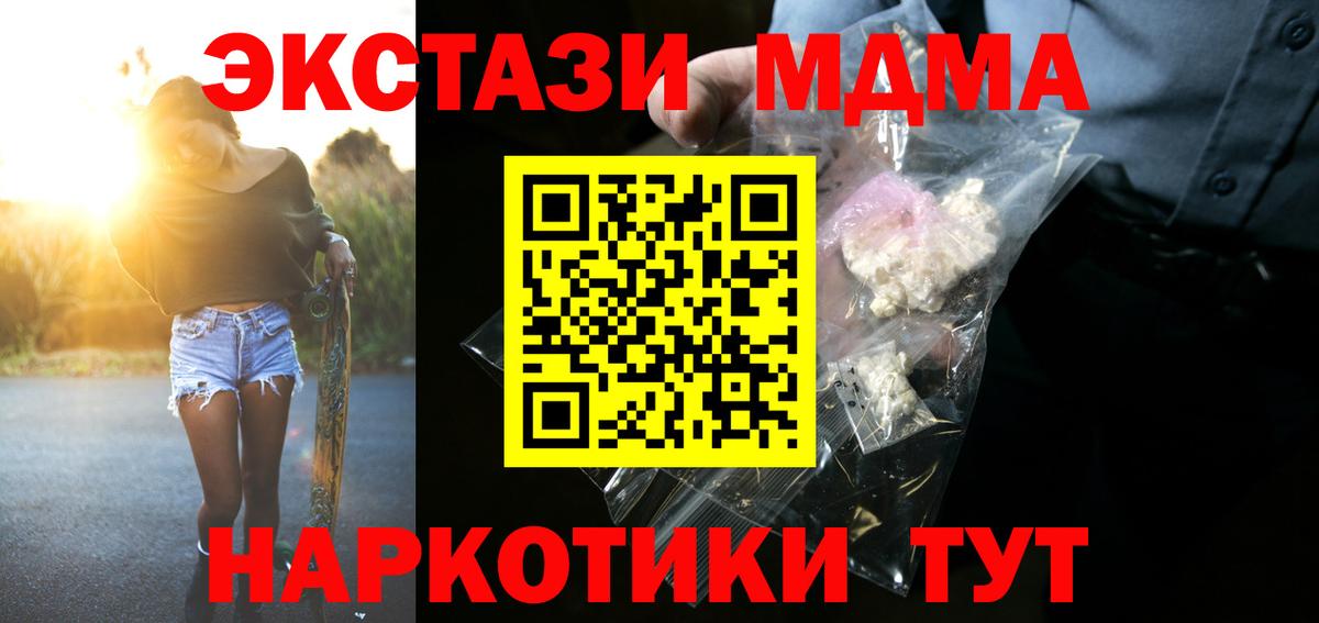 МДМА молли  MDMA молли  MDMA  Вход с VPN  Мыски 