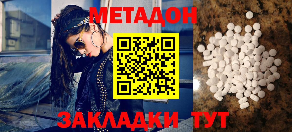 Метадон мёд  Метадон VHQ  Мыски  Вход с VPN 