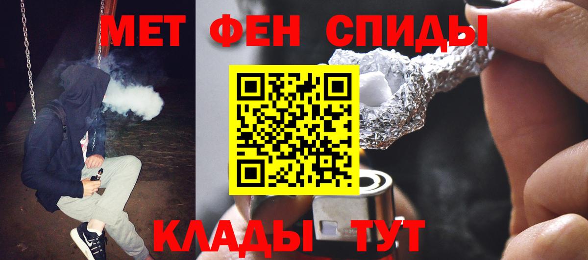 Метамфетамин пудра  Метамфетамин пудра  Вход с VPN  Мыски 