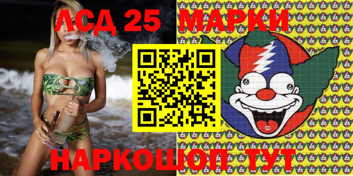 Наркотические марки 1500мкг Мыски