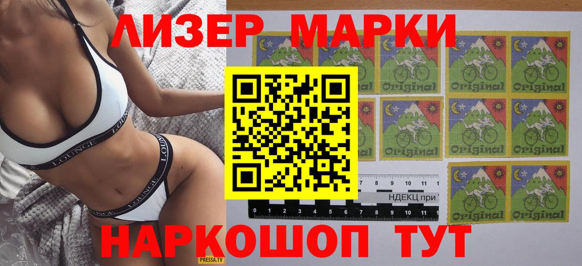 Марки N-bome  Марки NBOMe 1,8мг  Вход с VPN  Мыски 