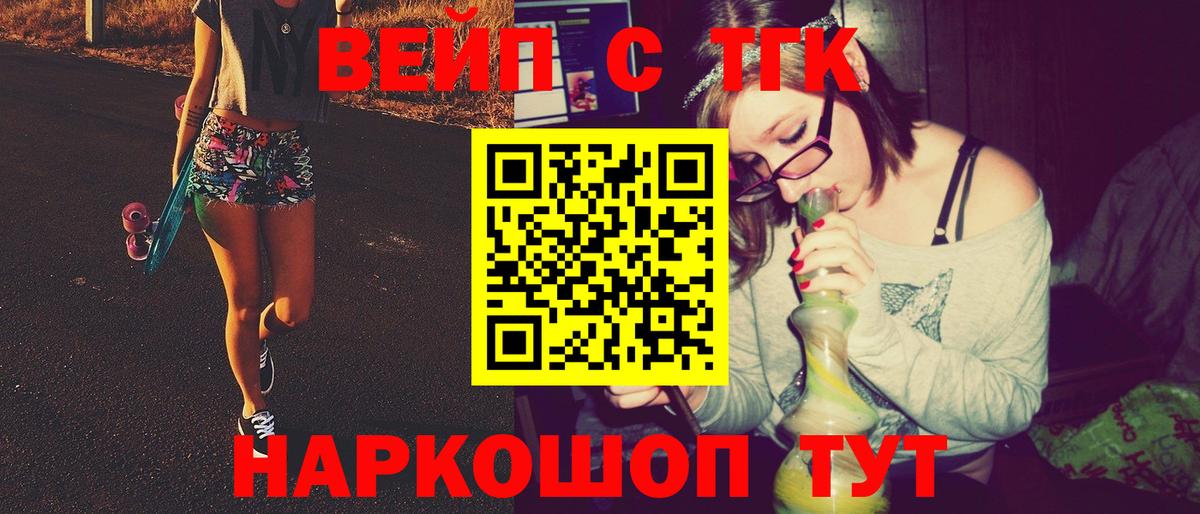 Дистиллят ТГК вейп Мыски